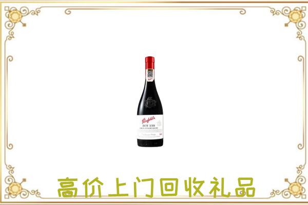 阜新附近回收奔富