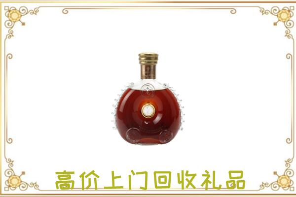 阜新附近回收路易十三