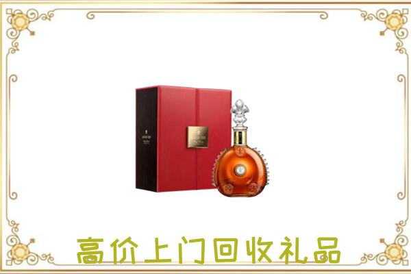 阜新附近回收人头马