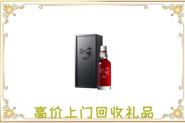 阜新附近回收山崎