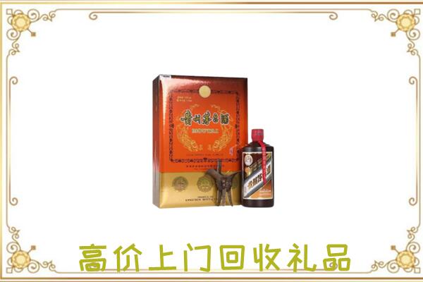 阜新附近回收陈年茅台酒