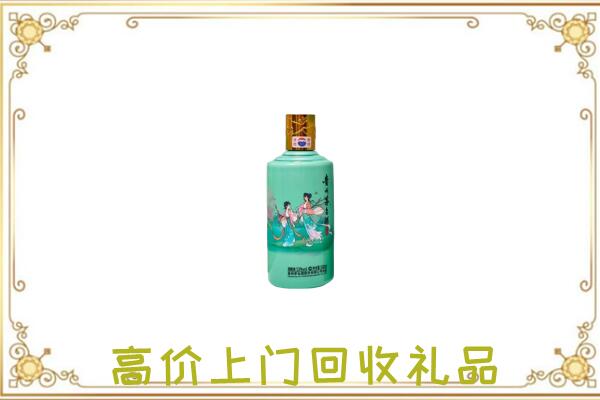 阜新附近回收24节气茅台酒