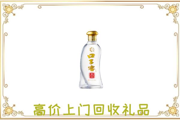 阜新周边回收口子窖